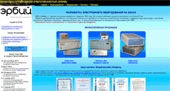 Desktop Screenshot of erbysar.com